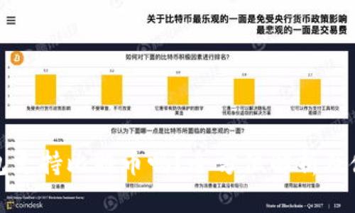 小狐钱包支持比特币吗？全方位解析及使用指南
