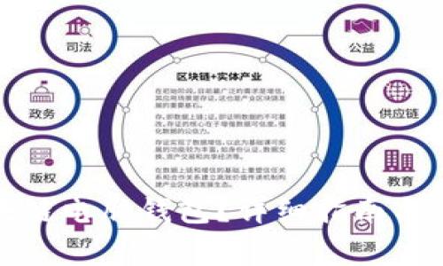 如何下载区块链电脑钱包？详细指南与常见问题解答