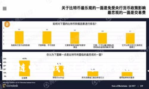 如何下载区块链电脑钱包？详细指南与常见问题解答