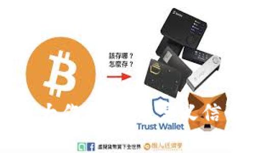 区块链的最大作用：重新定义信任与透明度