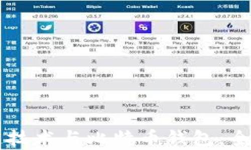 
区块链技术与比特币钱包：全面解析