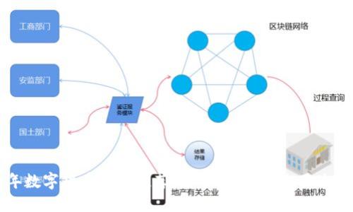 2023年数字货币钱包推荐：哪个最安全、使用体验最佳？