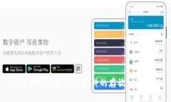 比特币钱包数据库文件的