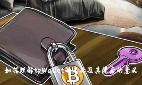 如何理解tpWallet的名称及其背后的意义