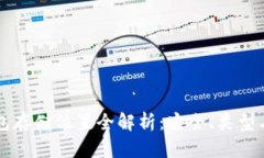 比特币钱包存储位置全解