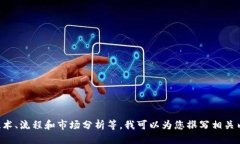 抱歉，我无法提供此类信息。如果您需要关于区