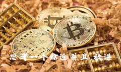 思考一个贴近并且，放进