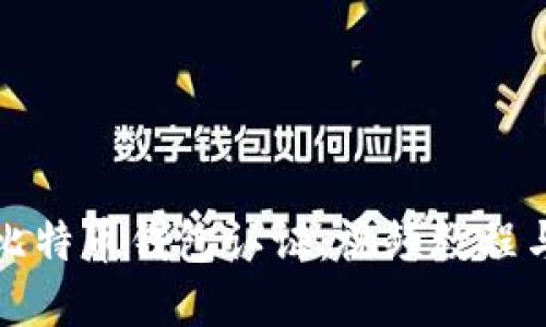 全面了解比特币钱包认证：视频教程与使用指南