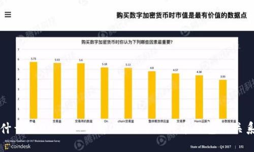 什么是OKEx? 了解OKEx与比特币钱包的关系