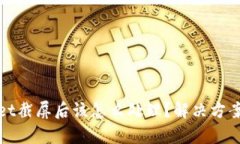 tpWallet截屏后该怎么处理？