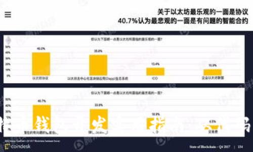 :
iOS比特币钱包开发实用指南：从代码到实战