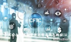 如何安全生成和管理比特