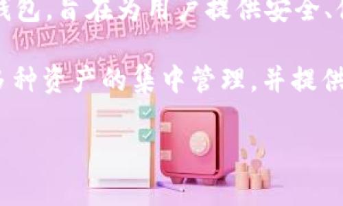 TokenIM并不是以太坊本身，而是基于以太坊区块链的一个数字货币钱包。TokenIM是一款支持多种数字资产的移动钱包，旨在为用户提供安全、便捷的数字货币管理解决方案。它支持Ethereum（以太坊）及其代币（ERC-20代币），同时也支持其他区块链上的资产。

在TokenIM中，用户可以方便地进行加密货币的存储、转账和管理，享受到较高的安全性和用户体验。其特色在于支持多种资产的集中管理，并提供了良好的界面设计和用户体验。

如果您对TokenIM或其功能有进一步的疑问，欢迎提问！