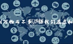   虚拟币钱包全面指南：如