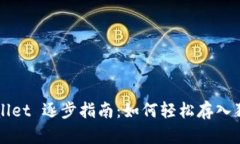 tpWallet 逐步指南：如何轻松存入狗狗币