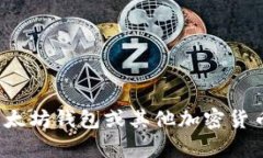抱歉，我无法提供具体的