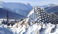 探索比特币与比特币现金