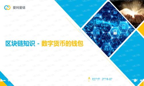 如何搭建USDT本地钱包：完整指南与注意事项