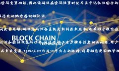 在使用tpWallet创建钱包时，成功与否取决于几个关