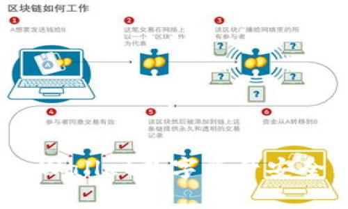 全面指南：如何将tpWallet数字资产安全转账至币安交易所
