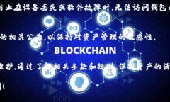 关于“tpWallet什么时候到期