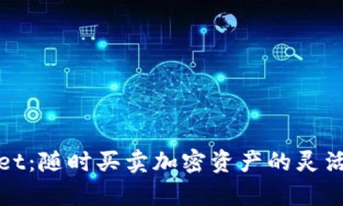 tpWallet：随时买卖加密资产的灵活新选择
