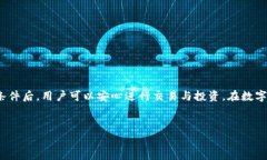 在使用火币交易所（Huob