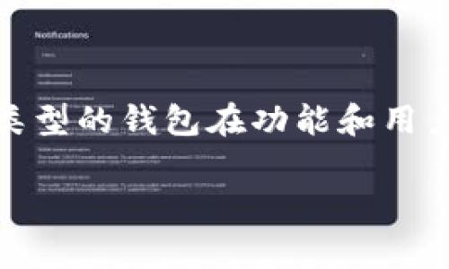 在这个问题上，tpWallet作为一个数字钱包，用户通常能够查看他们的登录地址或钱包地址。不同类型的钱包在功能和用户界面上可能有所差异，但一般来说，tpWallet会在用户的账户信息或钱包设置中显示相关的地址。

### tpWallet功能解析：如何找到你的登录地址和钱包信息