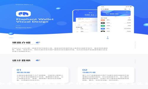 在虚拟币交易所将数字资产转换为人民币的全流程解析