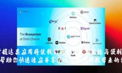 华为手机用户指南：简单