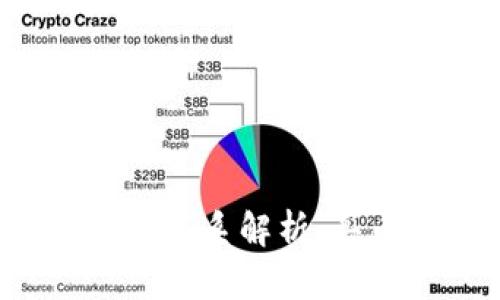 tpWallet与一级市场的关系解析：买币是否属于一级市场？