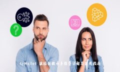 tpWallet 波场链提币手续费