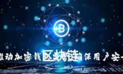 美国议员推动加密钱包监
