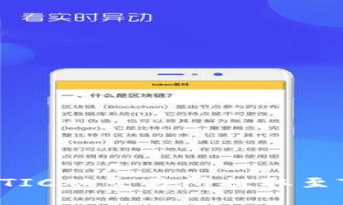新手指南：如何将MATIC从交易所提取至TPWallet的详细步骤