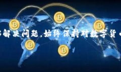 jiaotitpWallet转币成功到账后