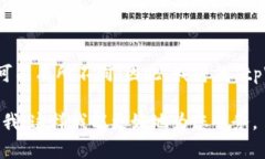 为了更好地回答您的问题
