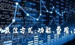 选择tpWallet注册的最佳方式