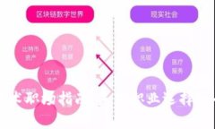 区块链技术职场指南：未