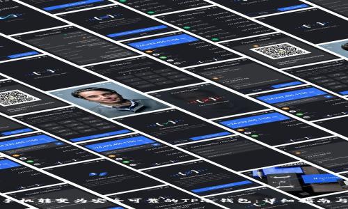 如何将旧手机转变为安全可靠的TP冷钱包：详细指南与实用技巧