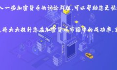   如何通过TP钱包购买瑞波