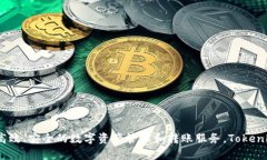 tpWallet是基于TP链（TokenP