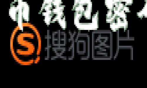 如何选择和管理数字货币钱包密码：实用技巧与安全策略