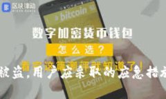面对tpWallet币被盗，用户应