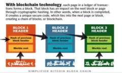 ### tpWallet币量增长的可能性及其影响因素分析