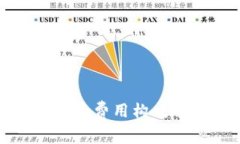 数字货币冷钱包的费用构成解析与选择指南
