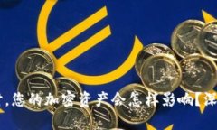 当tpWallet跑路时，您的加密资产会怎样影响？深度