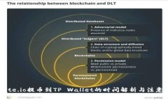 在Gate.io提币到TP Wallet的时间解析与注意事项