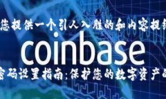 后来，我为您提供一个引人入胜的和内容提纲加