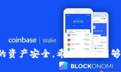 jiaotitpWallet密码格式详解与安全建议/jiaotitpWalle