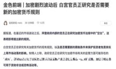 扫码tpWallet未到账的原因及解决方法详解